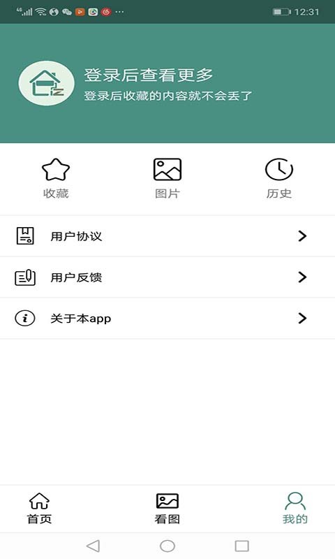 装修精灵图1