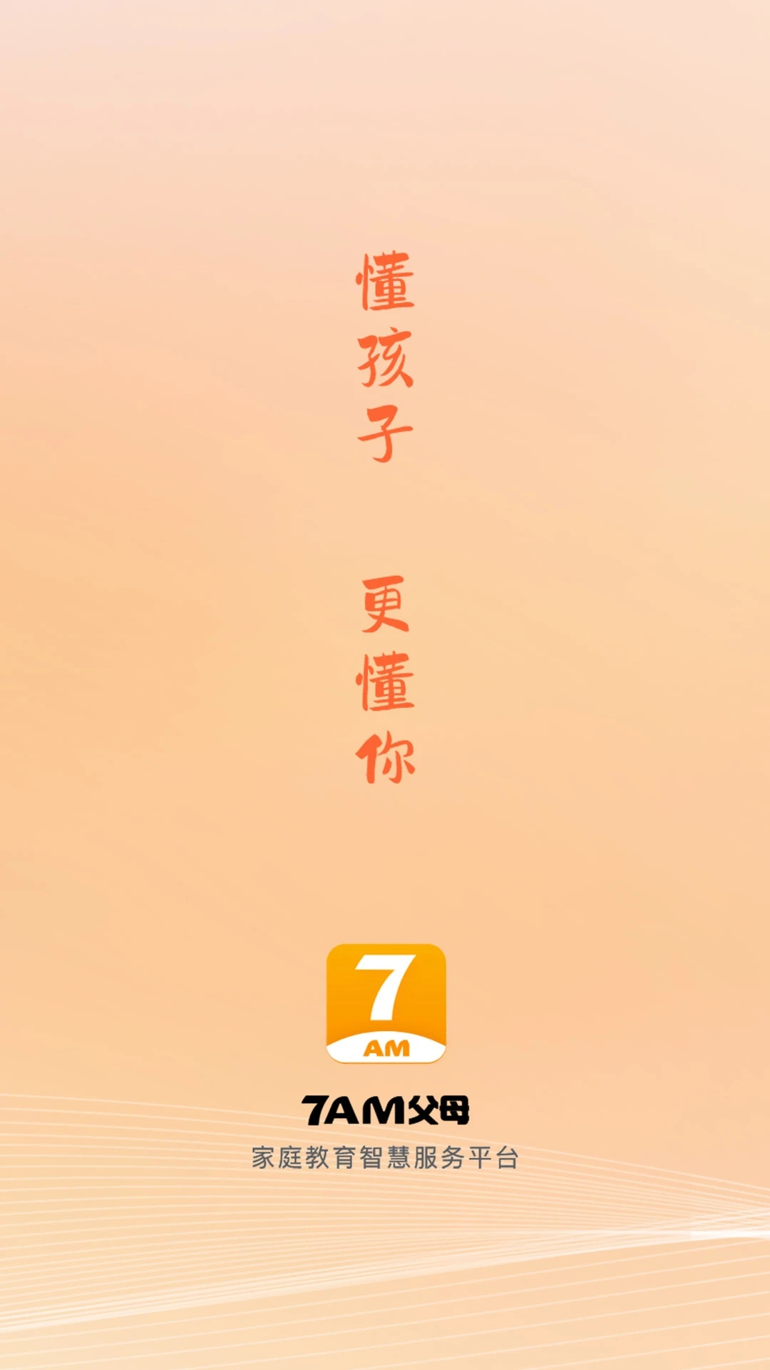 7AM父母图4