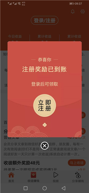 袋鼠速赚图2