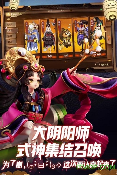 网易决战平安京苹果手游图1