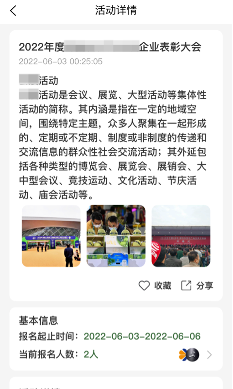 椰企汇