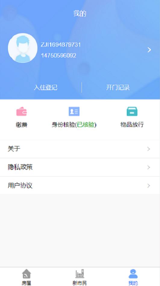 肆海e家图4