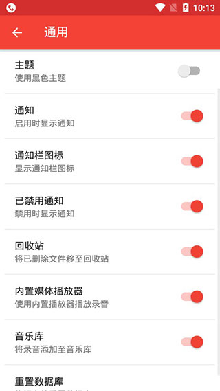 acr通话录音高级版图4