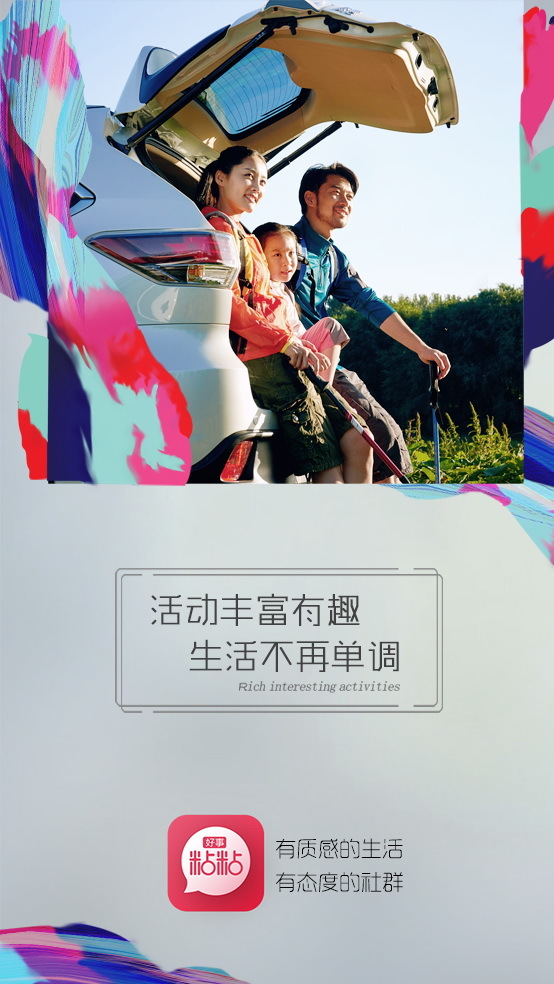 好事粘粘图3