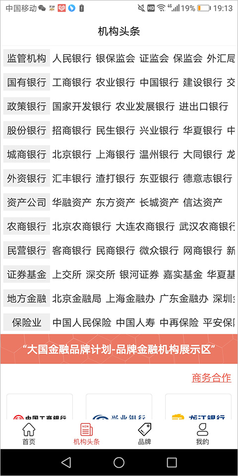 金融网
