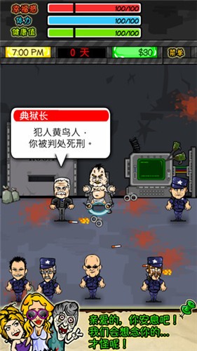 Prison Empire(模拟监狱生活)图1