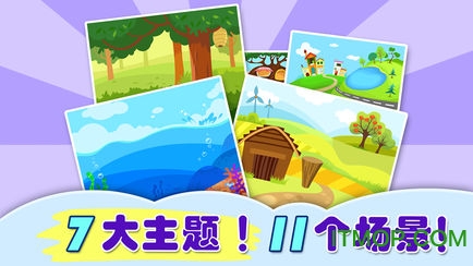 巧虎七巧世界图3