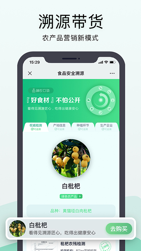 神农口袋图4