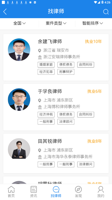 法援宝图2