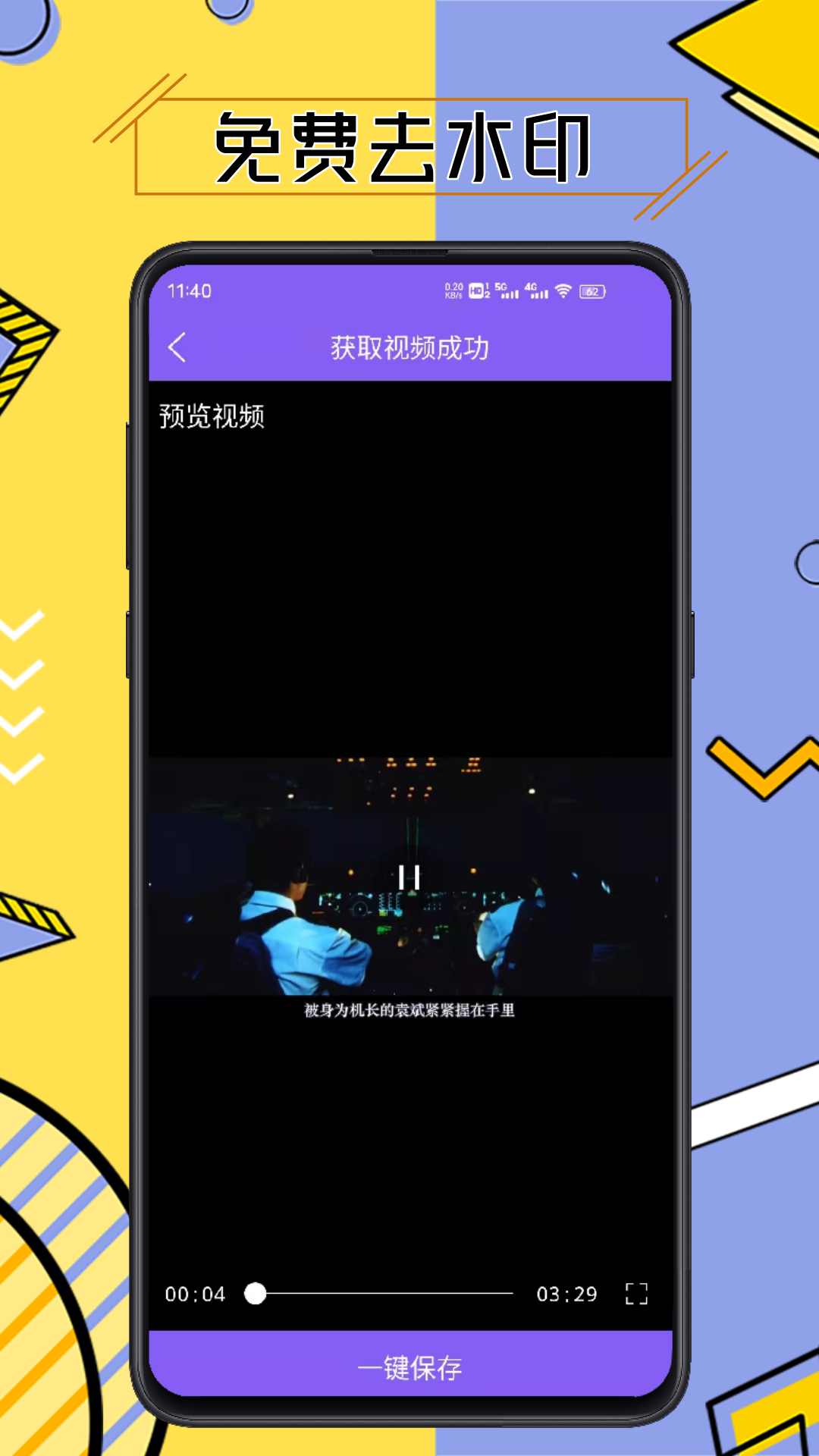 水印擦除大师图3