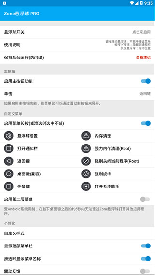 zone悬浮球pro图2