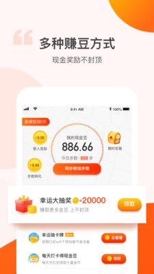 记步赚