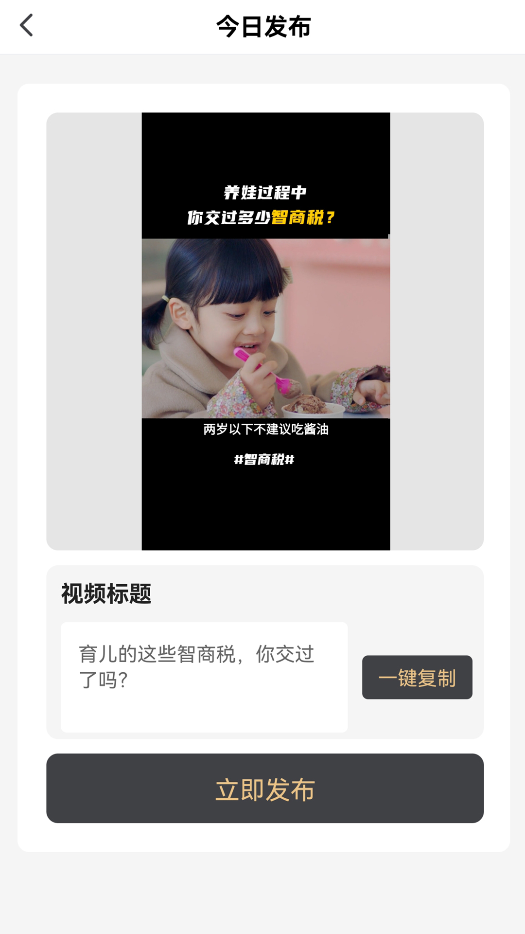 书里有品短视频图4