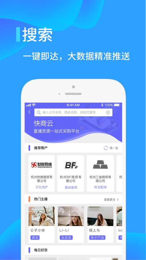 快商云图2