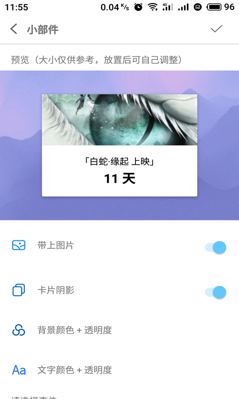 博泉纪念日图2