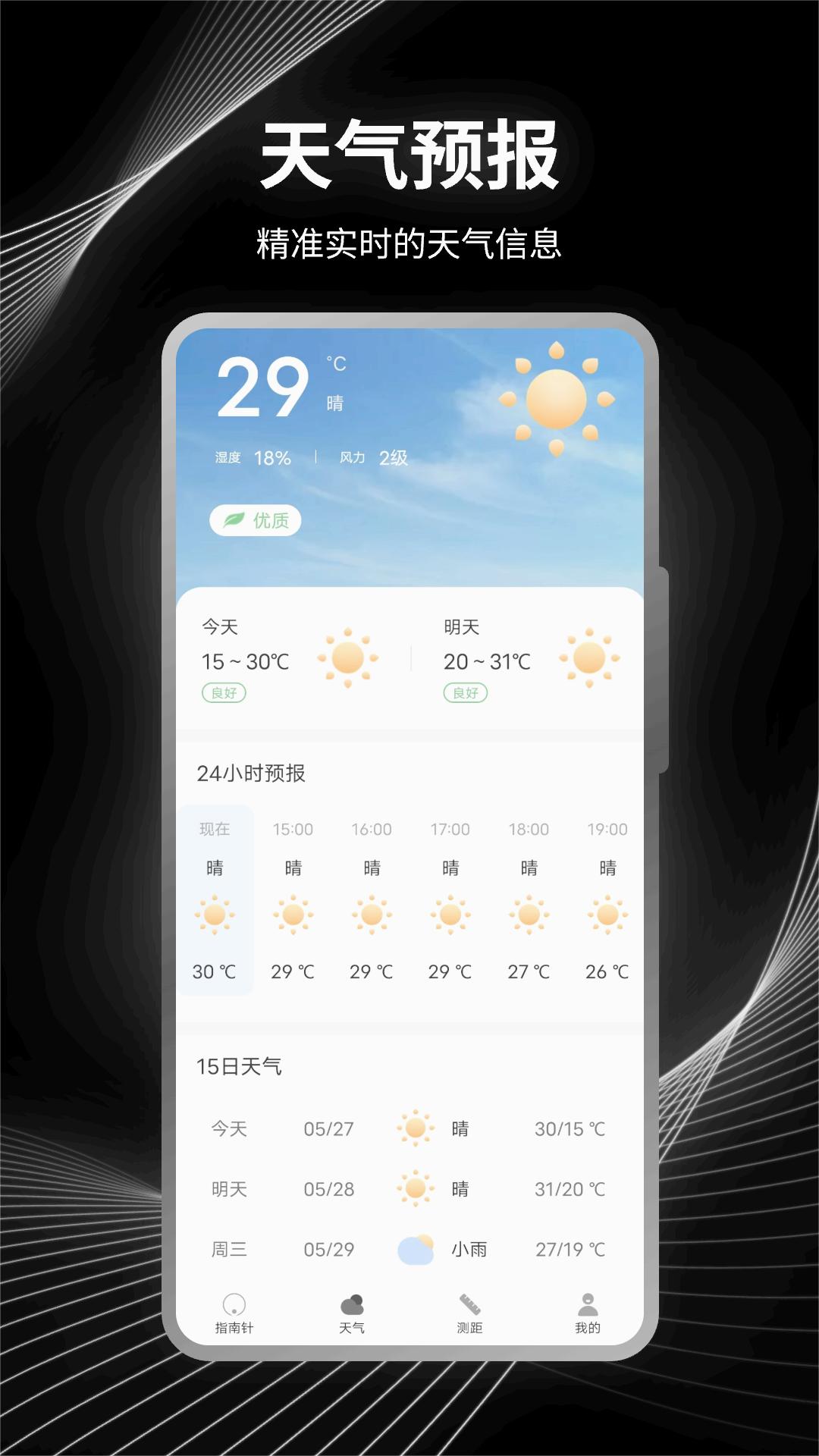 掌上海拔测量仪图1