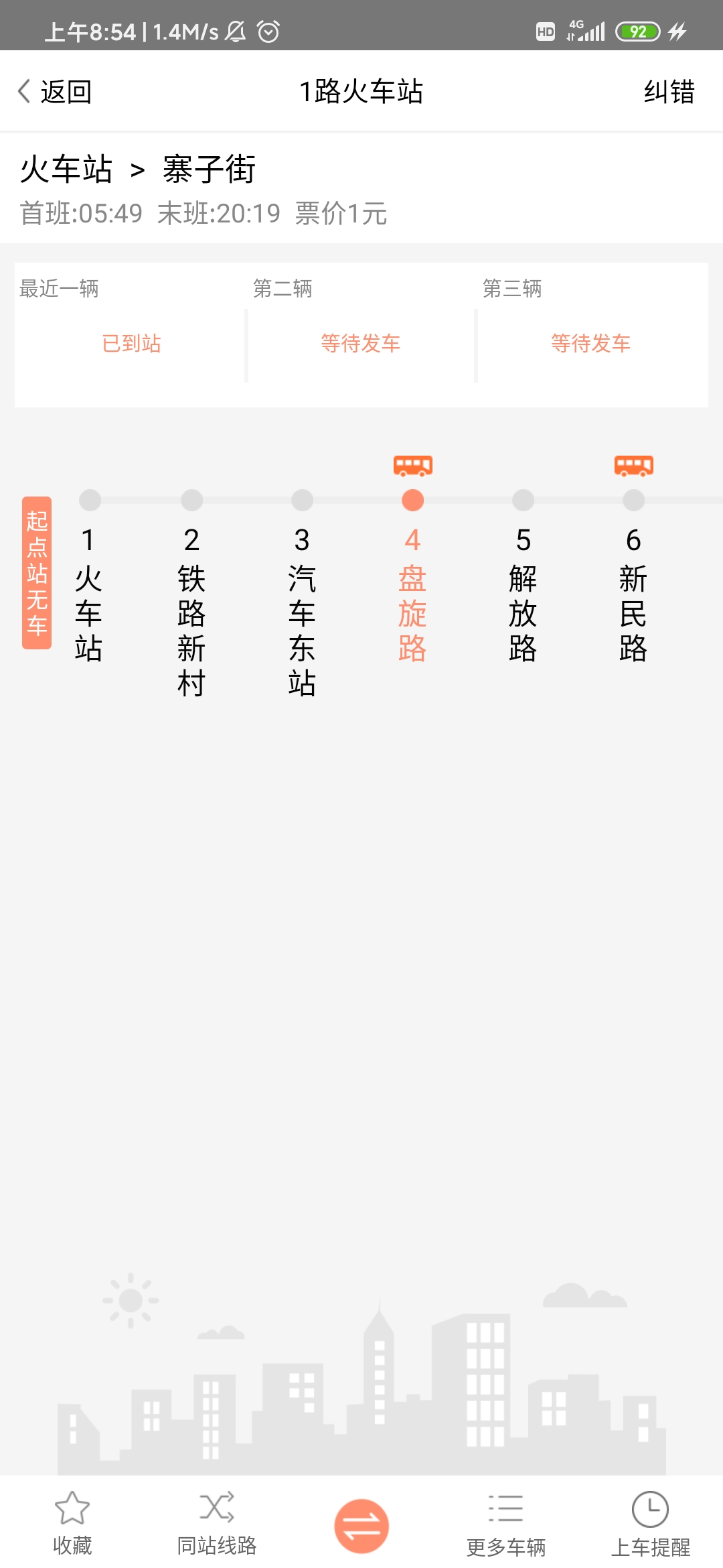 智慧平凉图5