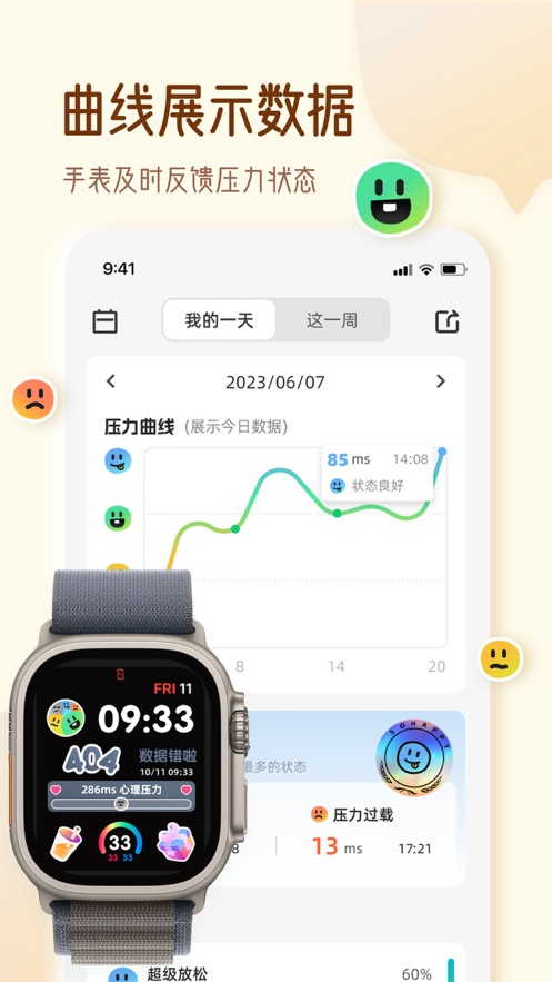 解压小橙子图3