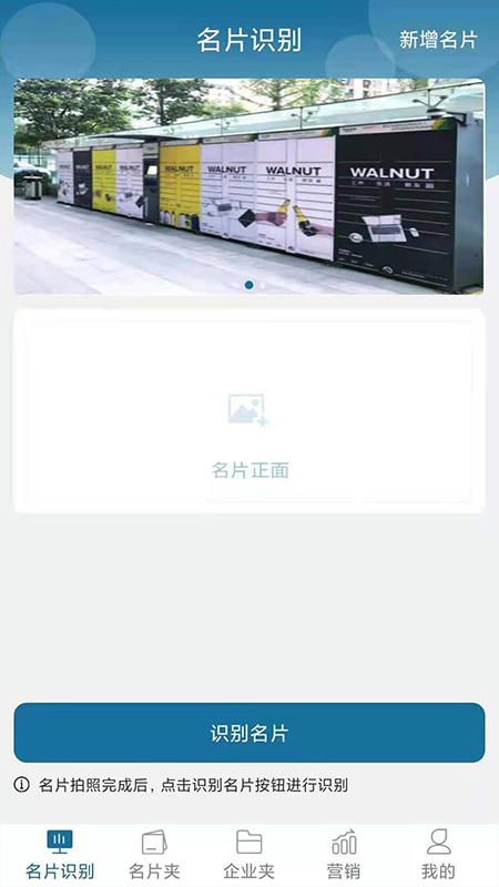 营销助手软件图3