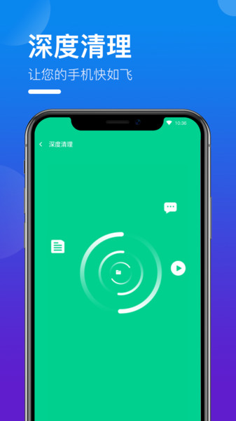 灵动WIFI万能钥匙图1