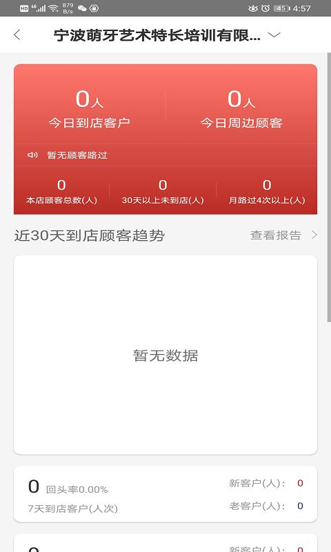 阿拉付商户版图4