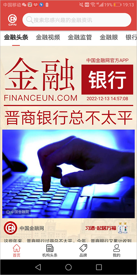 金融网图1