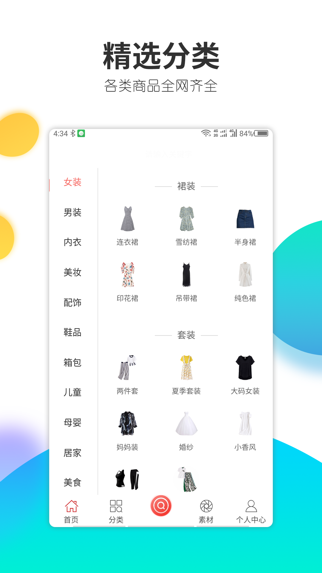 喵享生活