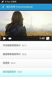 电影预告片世界