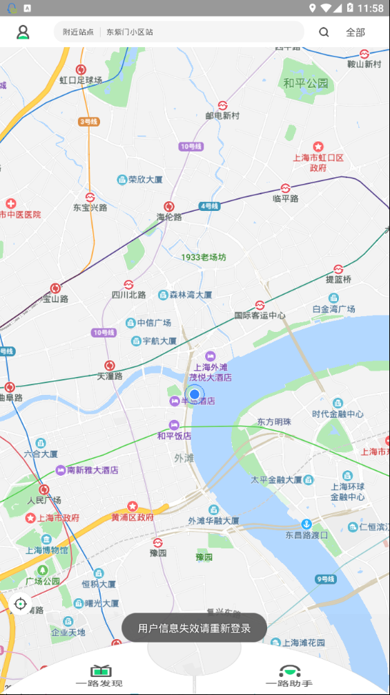 一路共享汽车