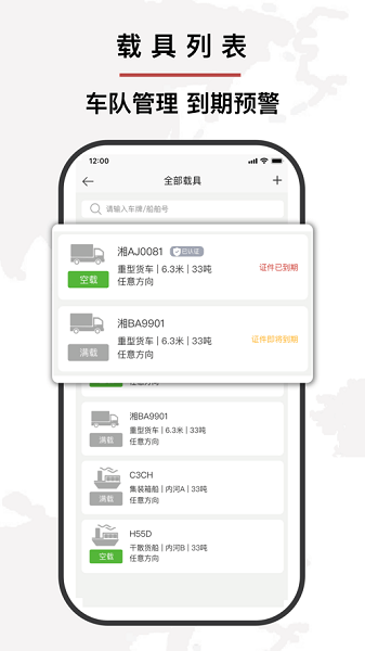 富维盈货运图3