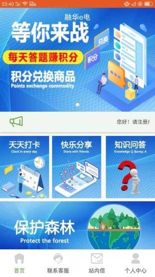 融华e电图3