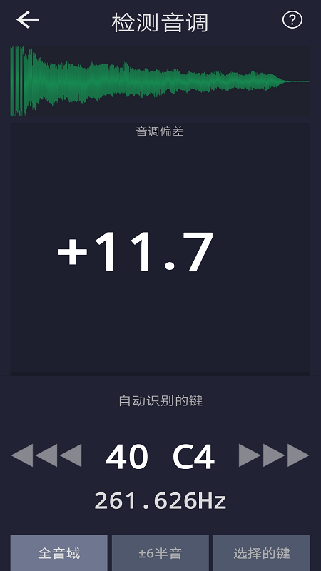 音调测控仪app图3