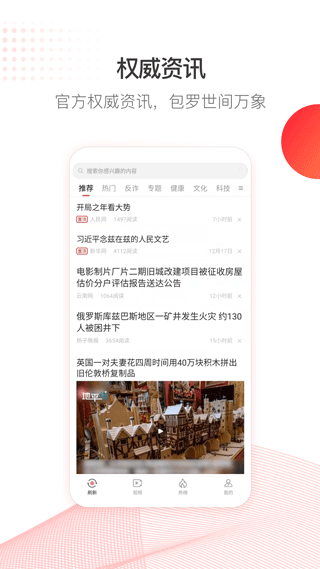 中国头条图1