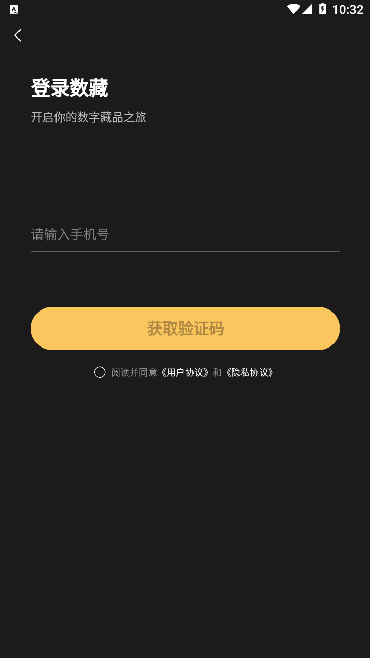 启元数藏图1