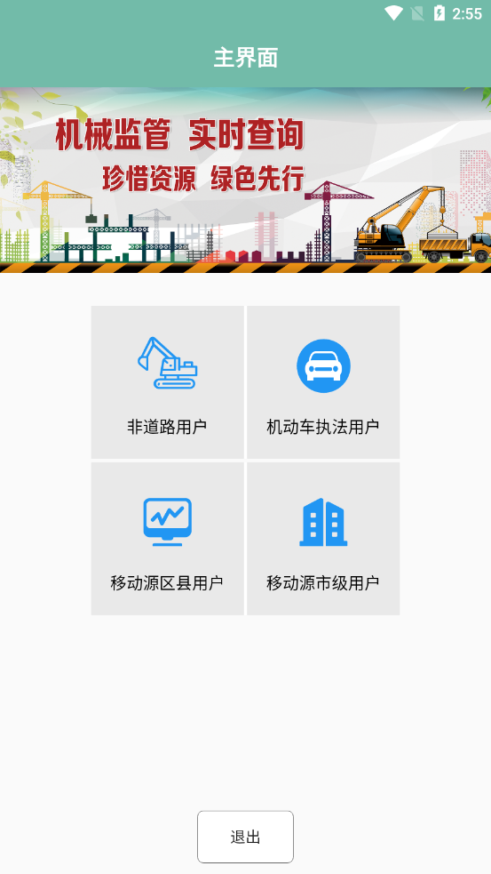 晋中市移动源综合执法图1