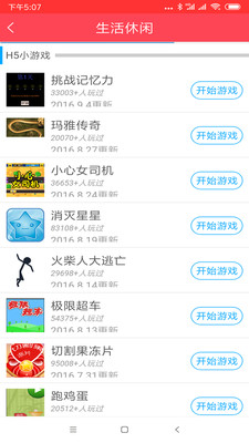 便民生活服务图1