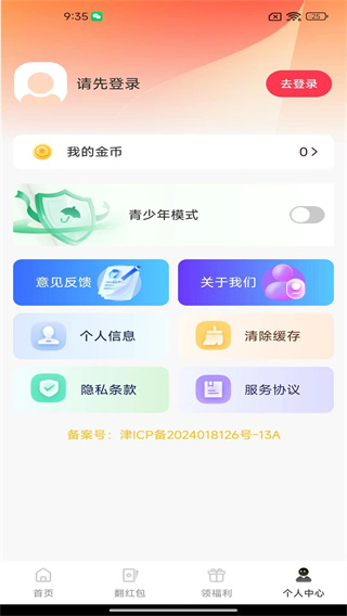 极速视频赚钱图2