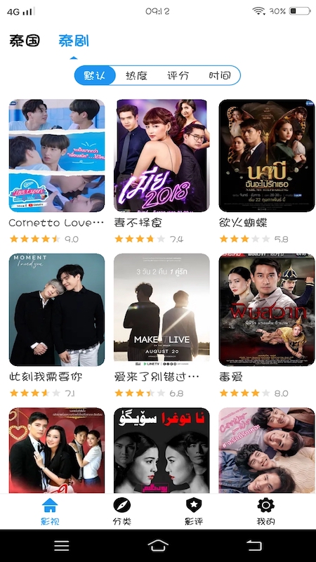 泰剧兔tv影视大全图4