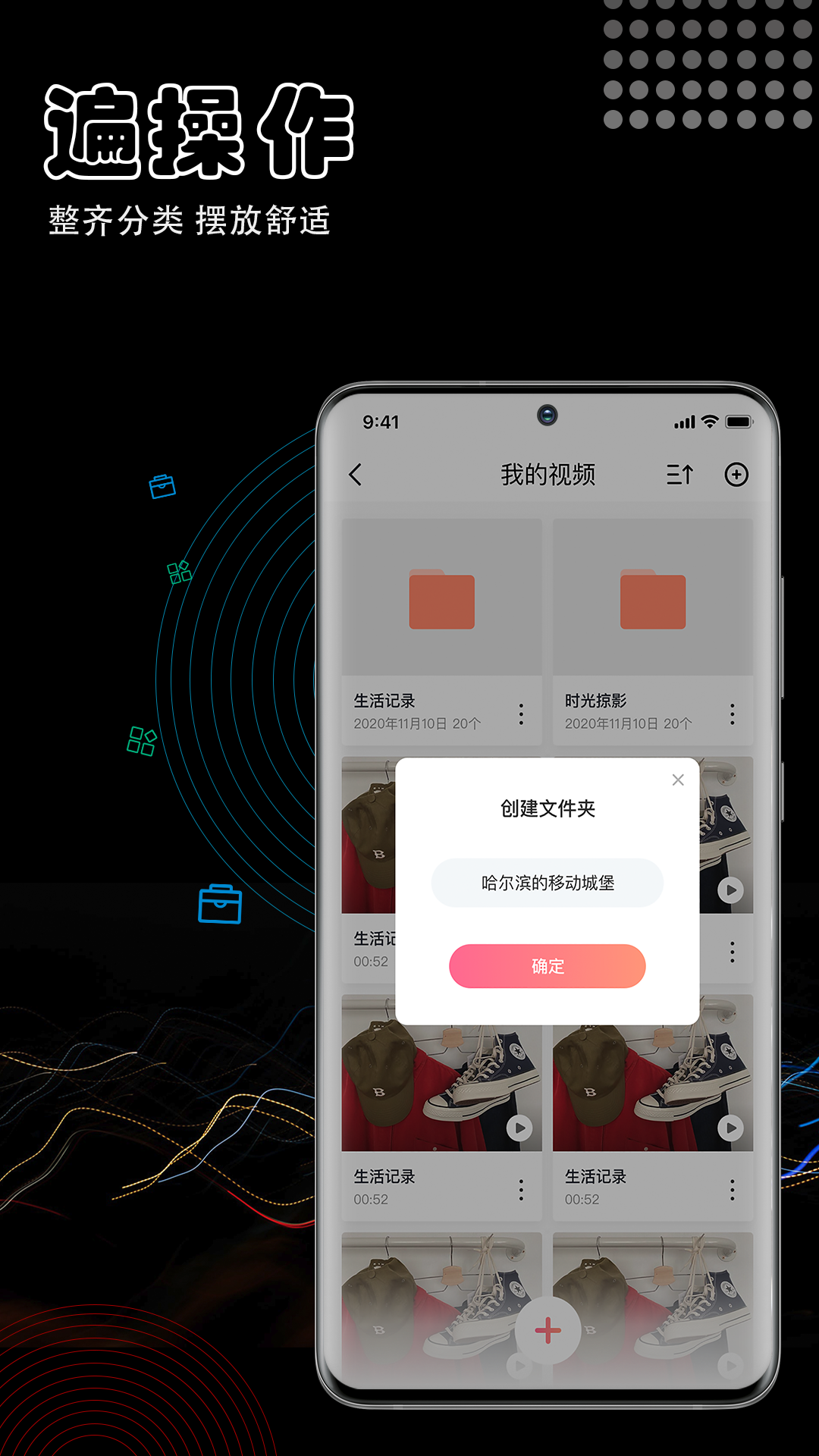 51视频官方版免费版图2