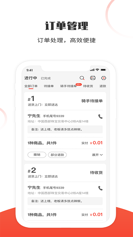 松鼠速客 松鼠速客