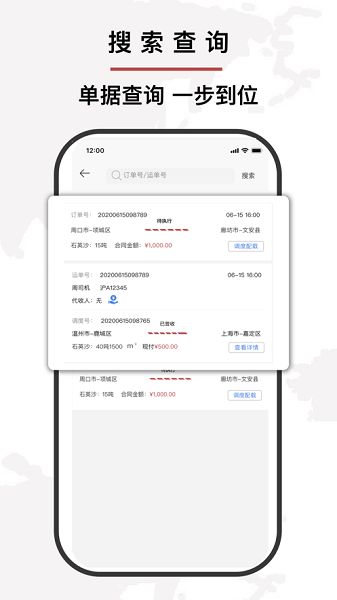 富维盈货运图2