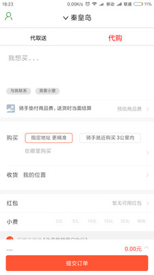 点点美食图5