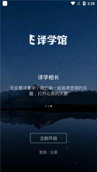 译学馆图1