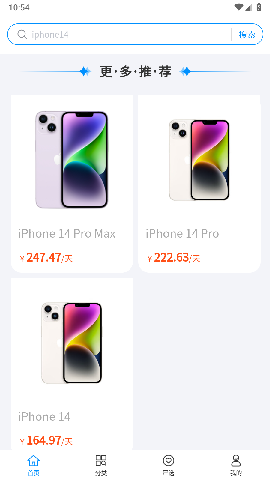转运租图3