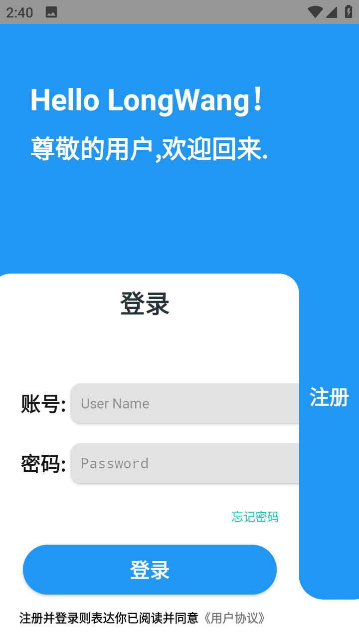隆网软件库图4