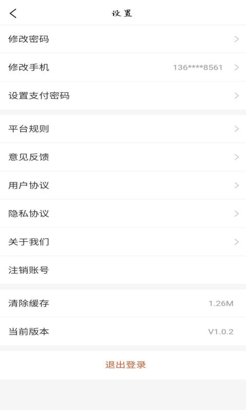 易鲜邻惠师傅端图4