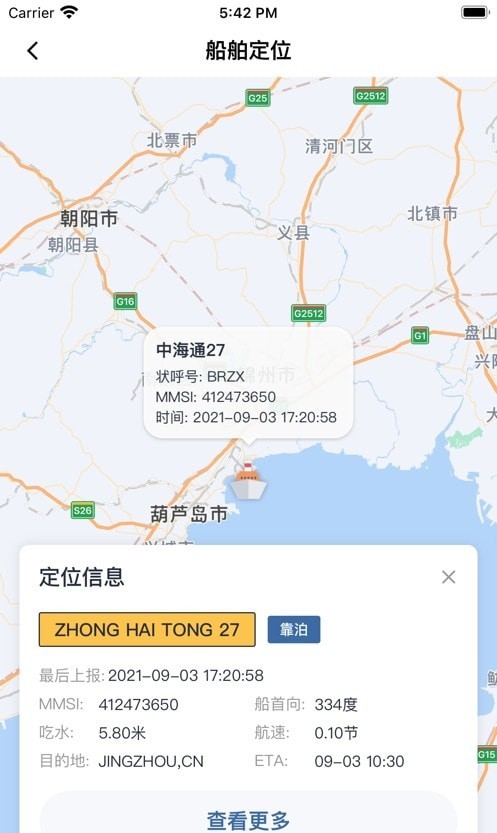 多多在途图2