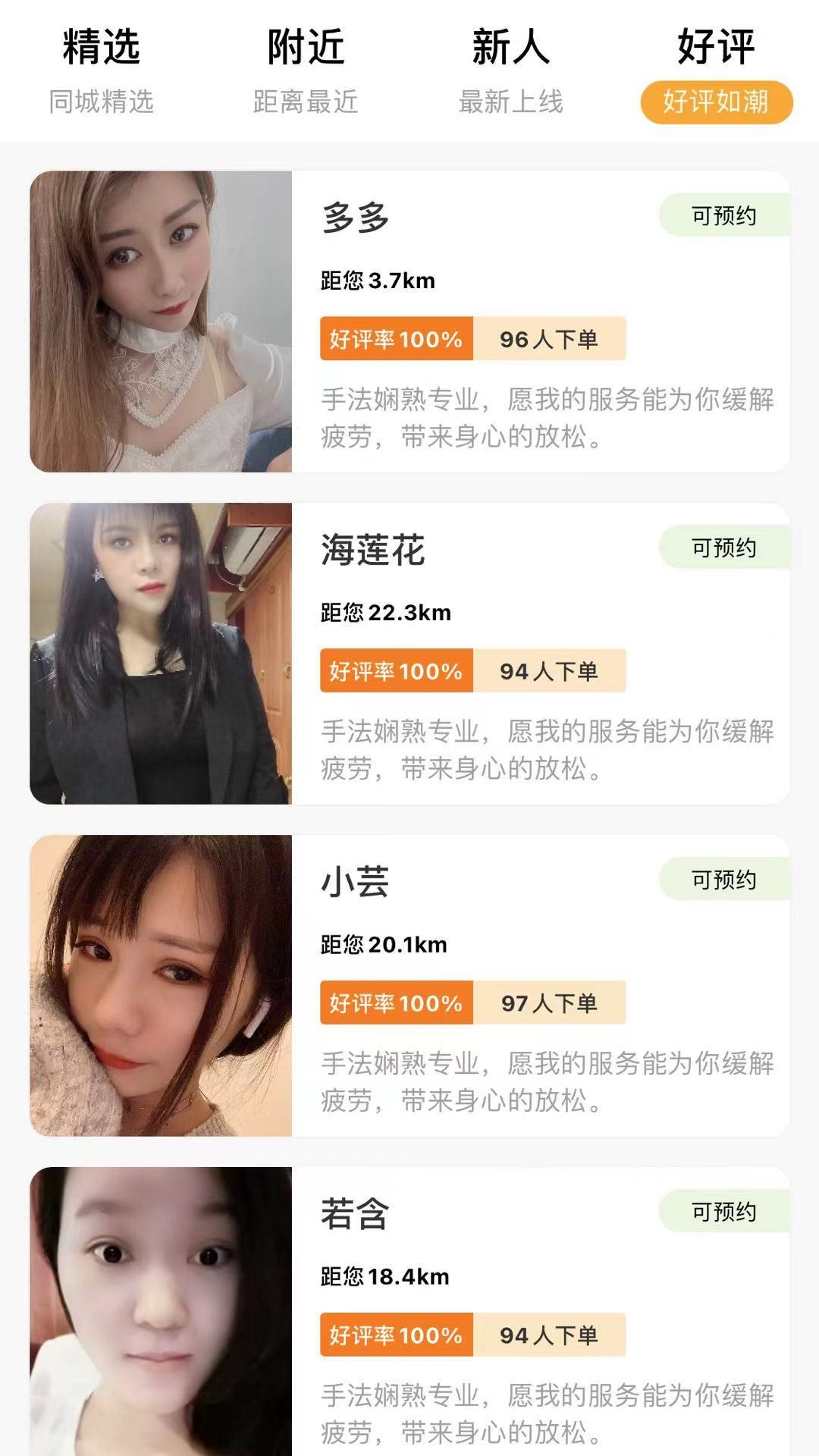 享约到家图2