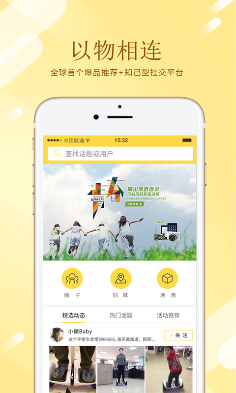 智惠加图3