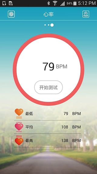 天天手环app图5